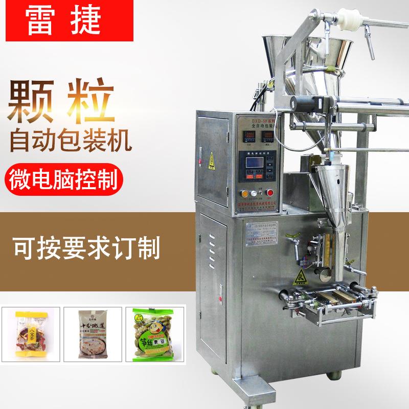 DX D-50型广州清瘟冲剂粒动自包装机袋装雷捷自动转颗盘式多功能