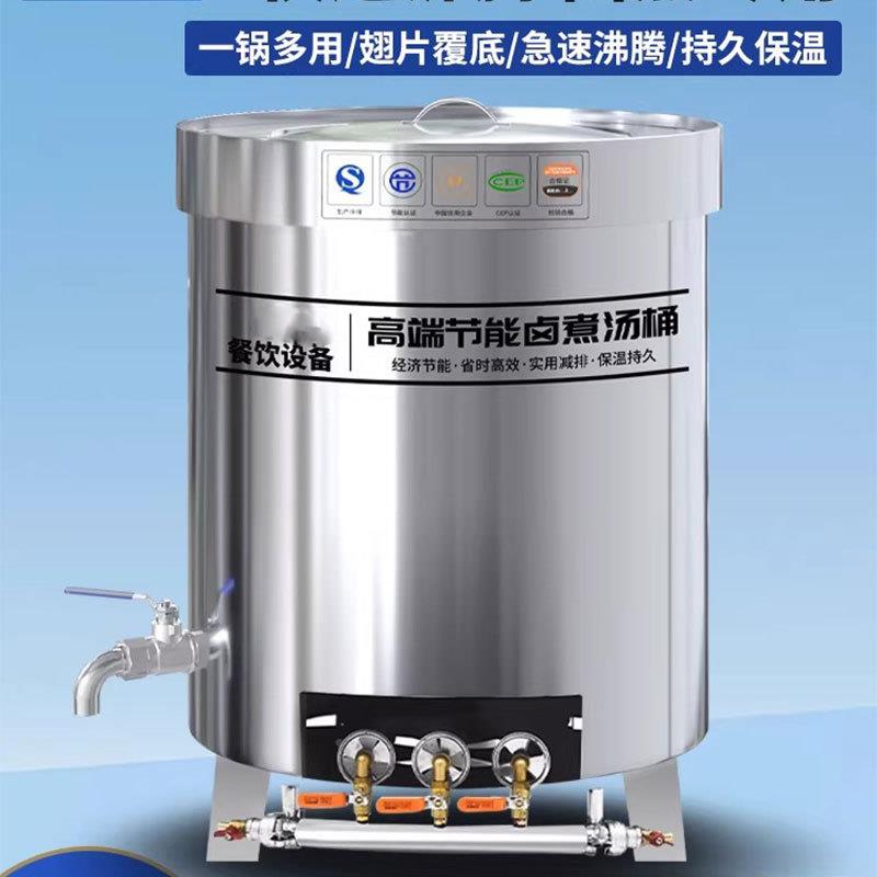 商用燃气节能汤桶04不耀航3锈羊钢卤桶肉桶煮肉熬牛肉汤锅电热卤