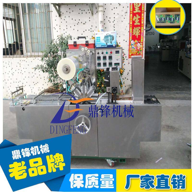 型面膜盒转盘三盒维包装 BK-2大60A全自动面膜透明机鼎锋膜贴体包