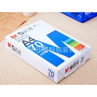 A4复印纸塑封包装机生产商