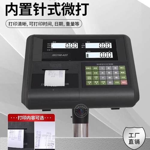 上耀X印K31海90-A23P针式打印称重仪表电子秤1华00QC310000kg计价