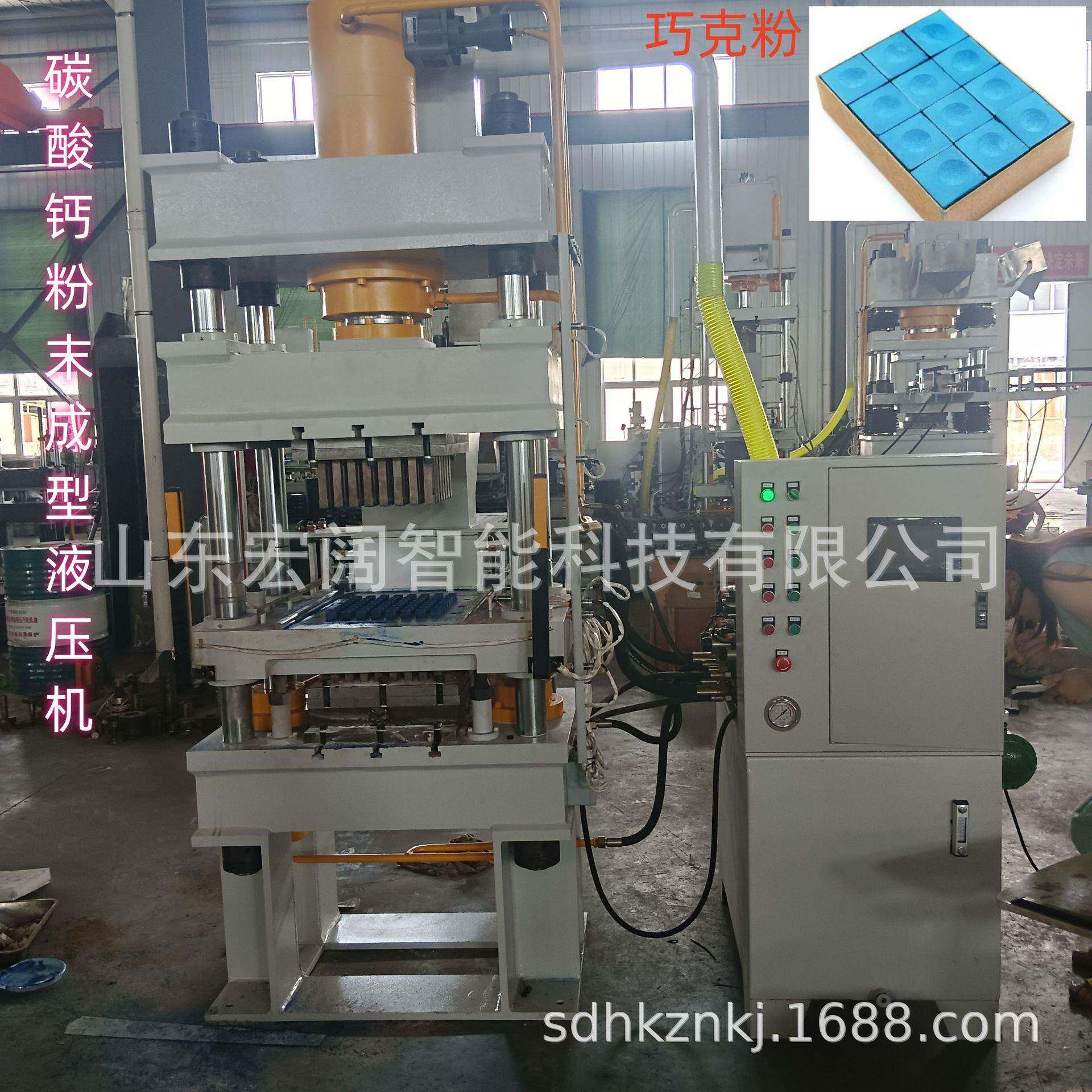 全自动擦杆粉成型液压机台球杆红模绿色宏阔智能粉巧巧克成型机一