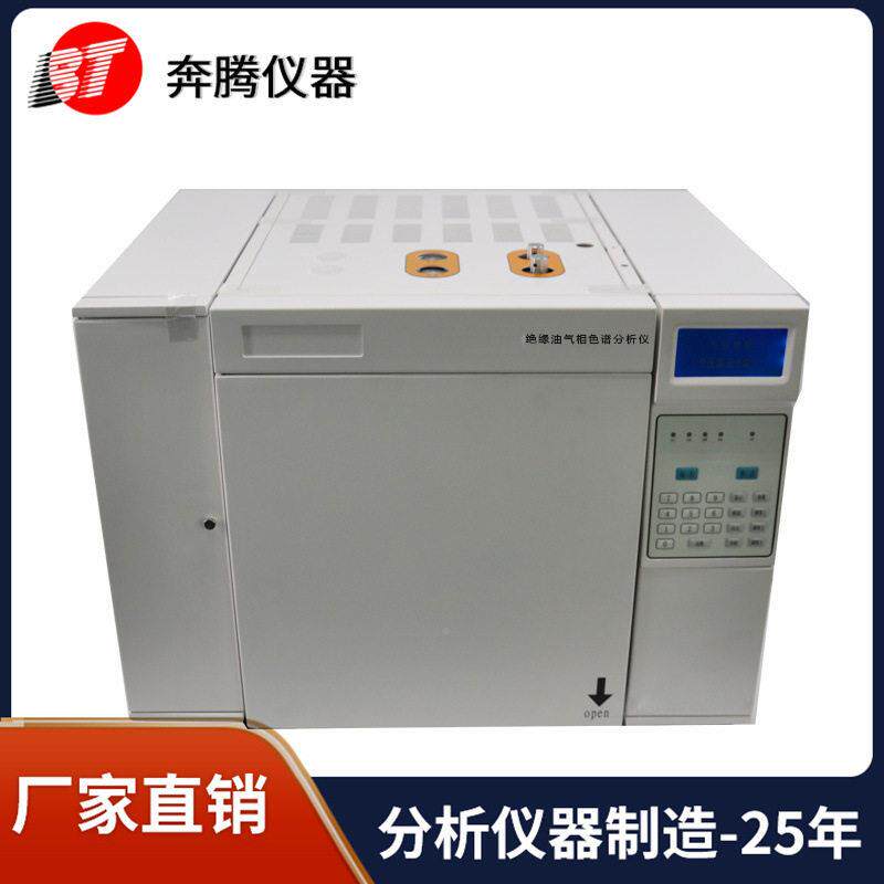 气相谱奔腾分析仪 油含气量试仪 测 气色谱仪 气相相色谱检色测