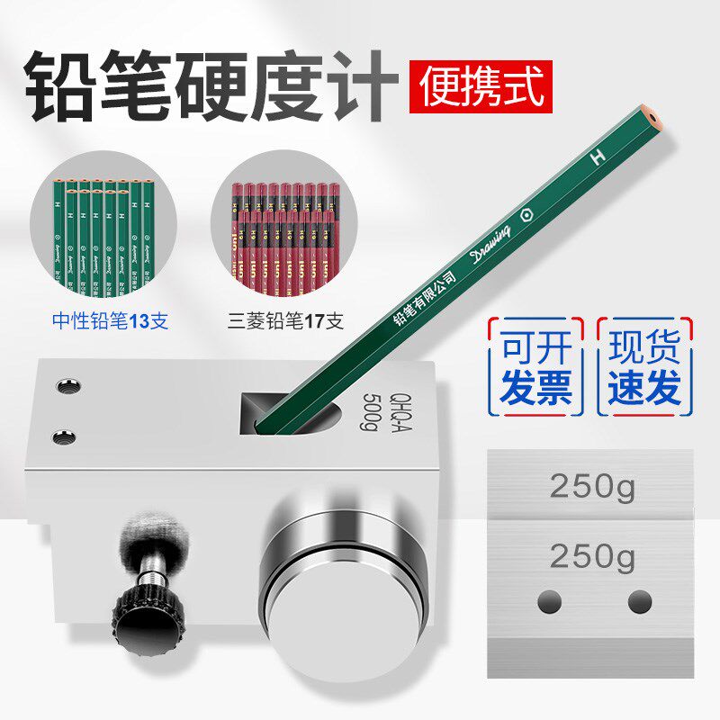 铅笔硬度计便携式涂层油漆划痕硬度测试推车实验室恒铠500g QHQ仪