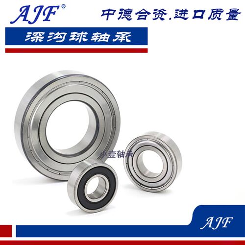 德国AJF高速进口轴承6314 6315 6316 6317 6318 6319 6320 ZZ RS