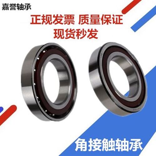角接触轴承7209 7210 7211 7212 7213 7214 7215 7216 7217 AC
