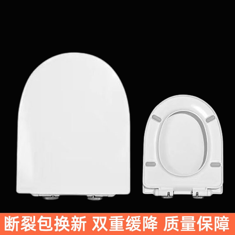 脲醛马桶盖加厚家用厕所板通用尺寸455*370MM坐便盖型号849