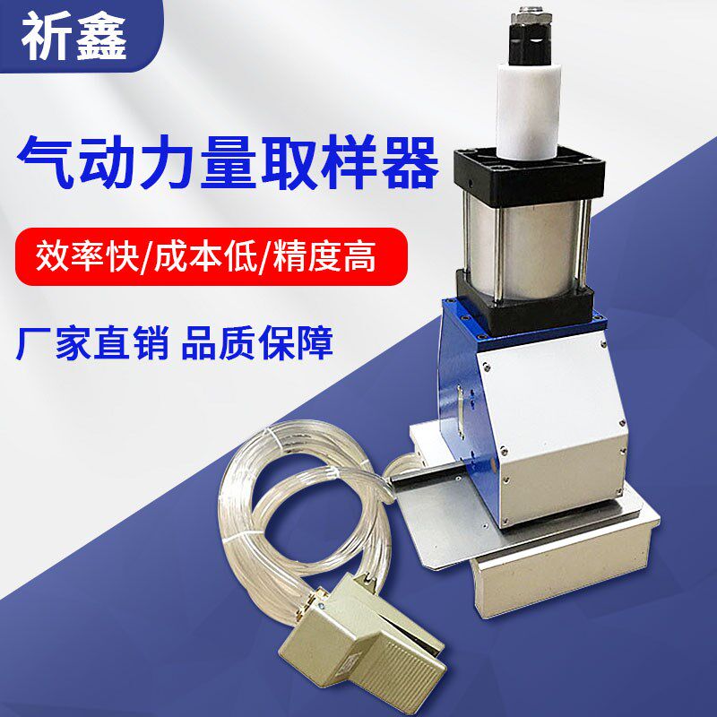 祈鑫气动定量取样器纸张纸板定量取样器瓦楞纸克重取样刀