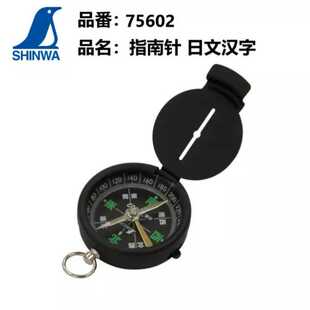日本亲和SHINWA企鹅户外指南针指北针便携式方向确认指南针75602
