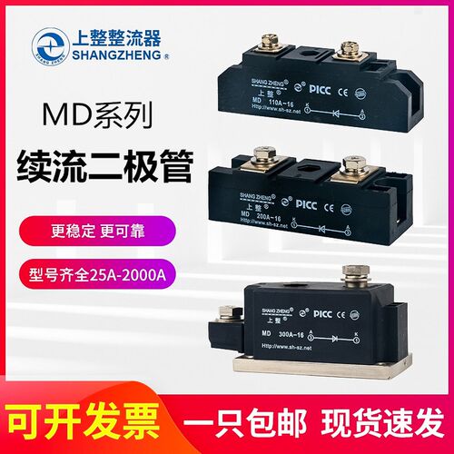 上整光伏直流续流防反二极管MD70A90A110A130A160A200A250A300A