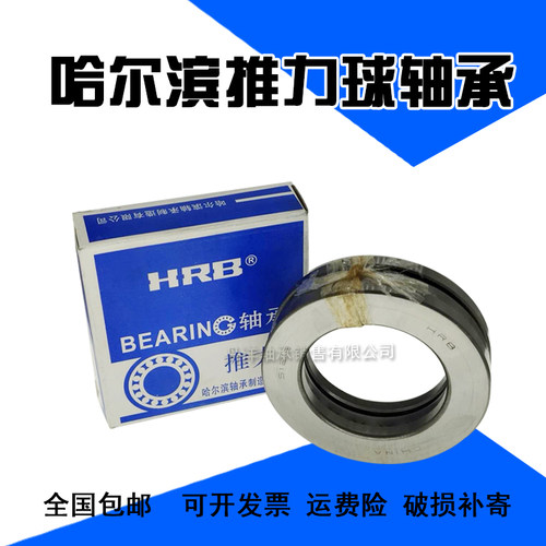 哈尔滨推力球轴承 51312 51313 51314 51315 51316 51317 51318 M