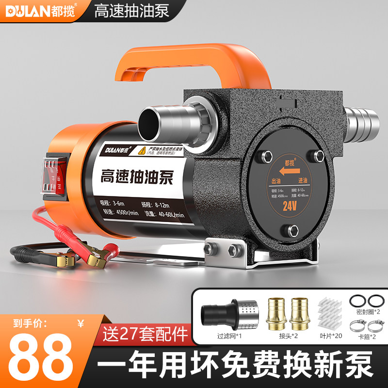 电动抽油泵12v24v220v柴油泵加油机齿轮泵小型自吸便携式抽油神器