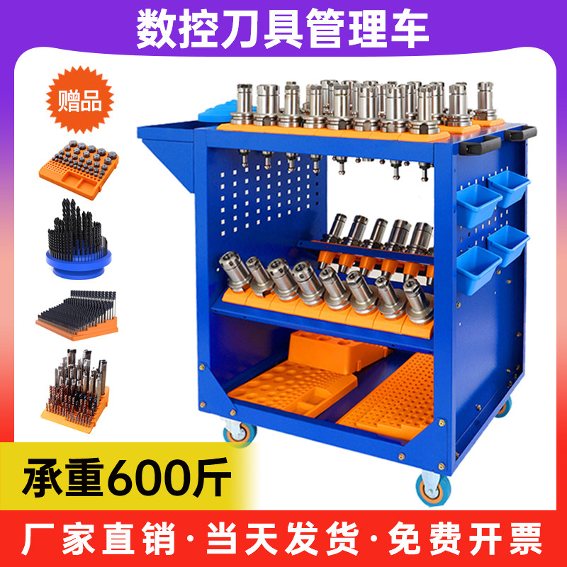 cnc刀具车工具车小推车加工中心刀具架bt40刀柄架车间移动工具架
