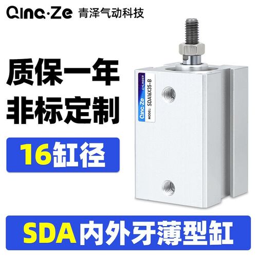 小型气动薄型气缸SDA16*5/10/15/20/25/30/35/40/45/50/S-B方型