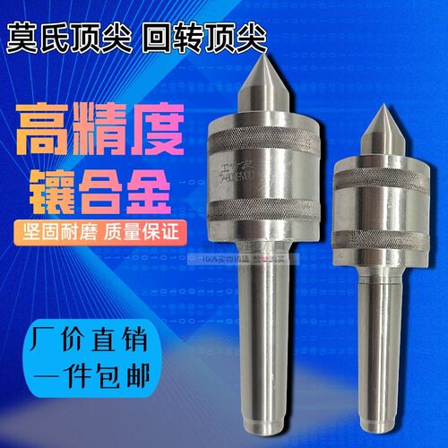 工友三友回转顶尖2号3号4号5号活络顶针合金顶尖轻型中型车床顶尖