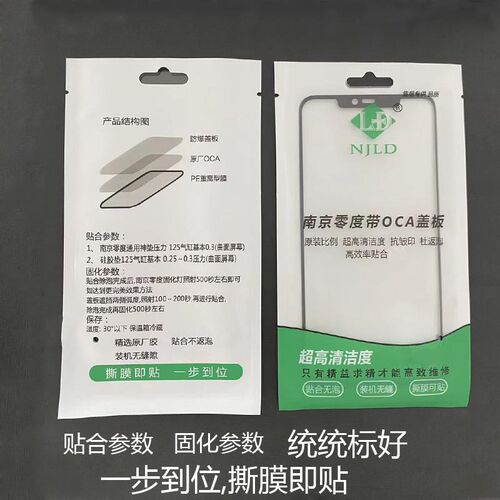 曲面OPPO系列带OCA盖板A款适用于RENO5P/FINDX/FINDX2等盖板带oca