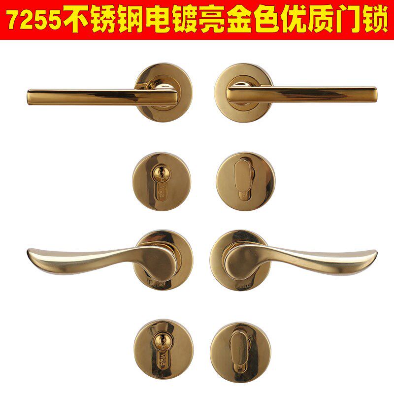 7255欧标门锁pvd亮金室内房锁把手金色轻奢静音 不锈钢金色分体锁