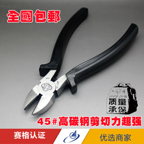 厂家直销家用专业水电工省力斜口钳斜嘴钳镍铬合金钢6寸包邮
