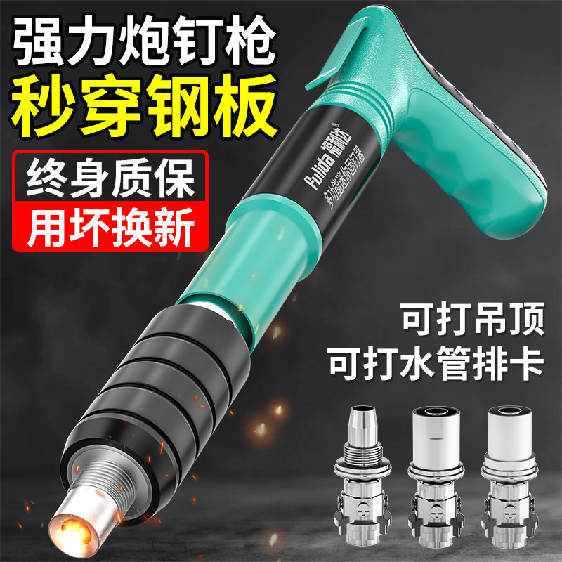 炮钉枪气动钉枪射钉专用枪迷你悬吊式天花板神器打钉射枪钉枪子弹