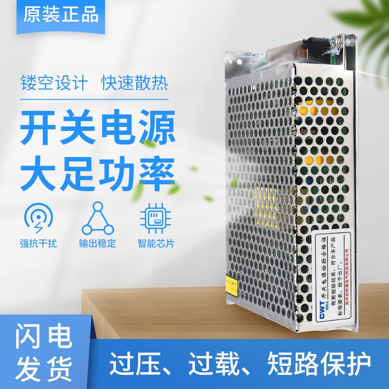 220V转12V24V带LED灯18V6A正品开关电源门禁MS-100W/350W监控迷