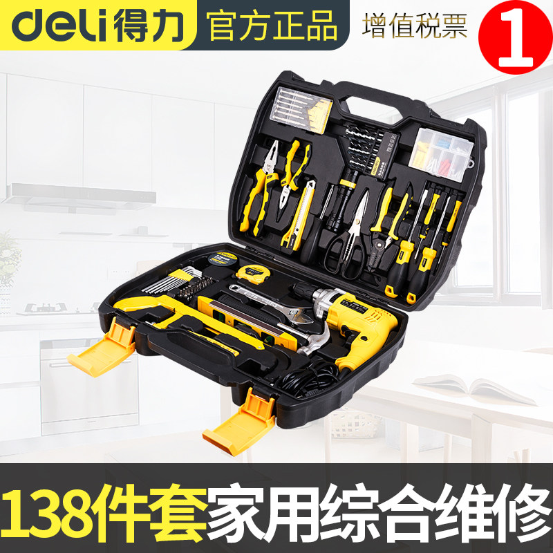 日常家用手工具套装大全五金电工专用维修多功能工具箱全套电讯用