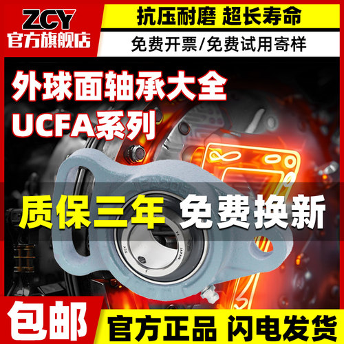 进口外球面带座轴承座大全UCFA205菱形204 FA206 207 208 209 210