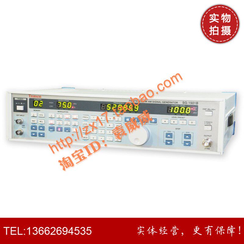 创信Tronson SG-1501B FM/AM 调频调幅信号源 立体声信号发生器