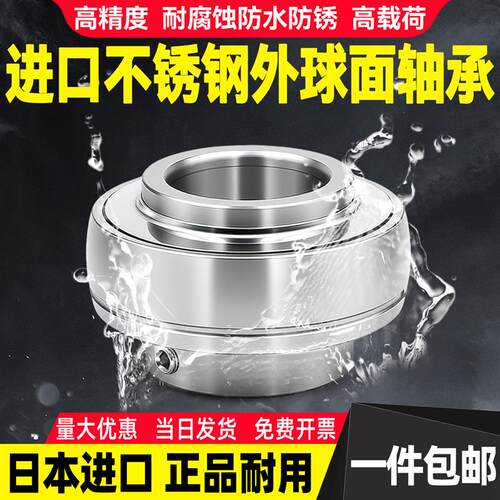 日本进口不锈钢外球面轴承 SUC304 UC305 UC306 UC307 UC308UC309