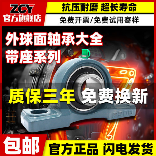 进口外球面211带座轴承座大全UCP212立式213 P214 P215 P216 217