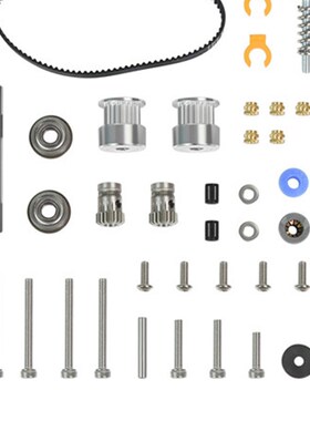 3D打印机配件五金件传动 BMG齿轮M4Extruders Voron挤出机构全套