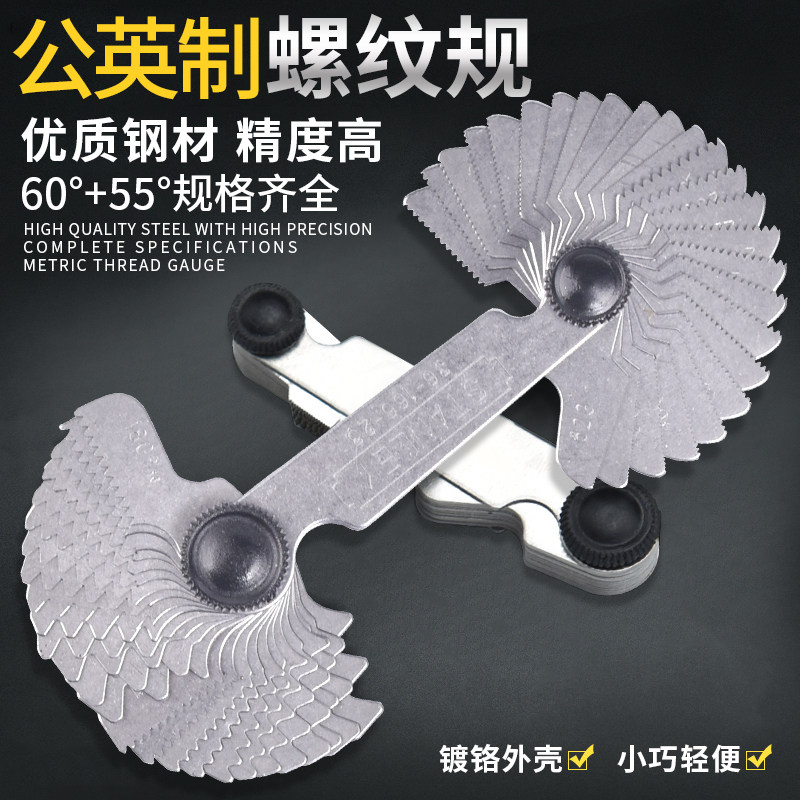 史丹利52件螺纹规套装公英制螺纹样板牙规55度60度测牙距量纹量丝