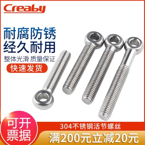 304不锈钢吊环活节螺丝 羊眼带孔螺栓 鱼眼活接螺钉M5M6M8M10M12