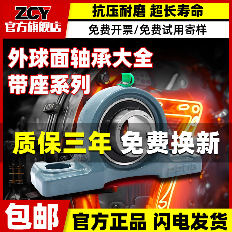 进口外球面P305带座轴承座大全UCP306立式307 P308 P309 P310 311