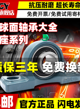 进口外球面P305带座轴承座大全UCP306立式307 P308 P309 P310 311