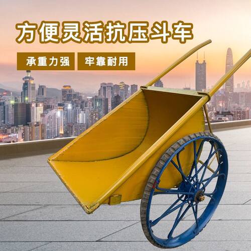 加厚劳动车家用手推车灰斗车工地人力铁斗车建筑车家用垃圾搬运车