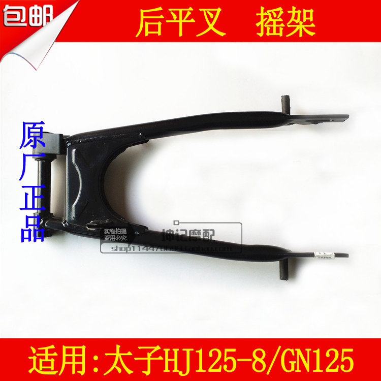 适用豪爵HJ125-8铃木太子GN125摩托车平叉后平叉摇架衬套原厂12轴
