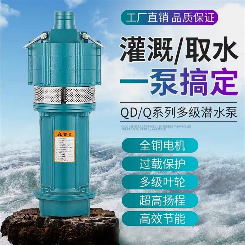 德国进口日本潜水泵深井水泵家用220V三相380V高扬程抽水泵农用灌