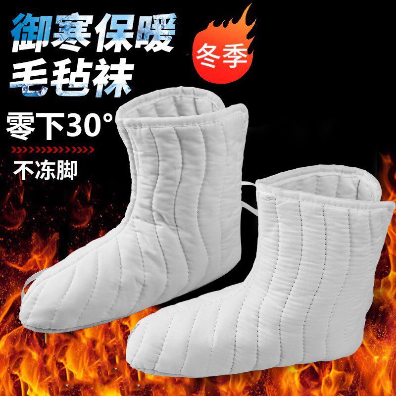 劳保冬季加厚毛毡羊毛袜防寒保暖冷库煤矿防冻御寒雨鞋套加绒棉袜