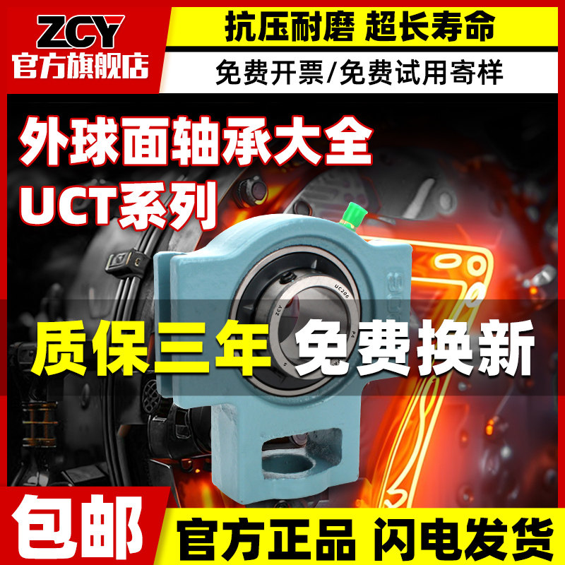进口外球面轴承带座轴承座大全UCT306 T305 T307 308 309 310 311