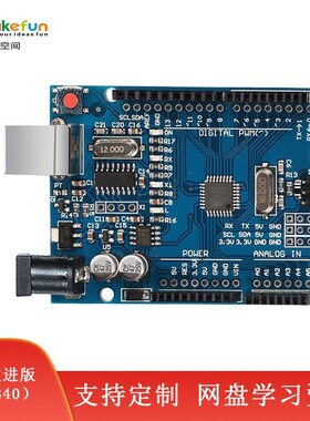 for-UNO R3改进版 开发板兼容Ardunio套件Atmega328p单片机