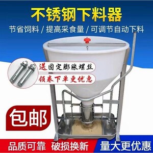 德国进口新款大小猪猪用粗桶料槽猪自由采食槽自动下料育加厚不锈