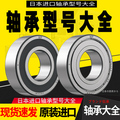 正品海德堡印刷机水辊墨辊球面非标轴承 393921E CS203 LLU -2RS