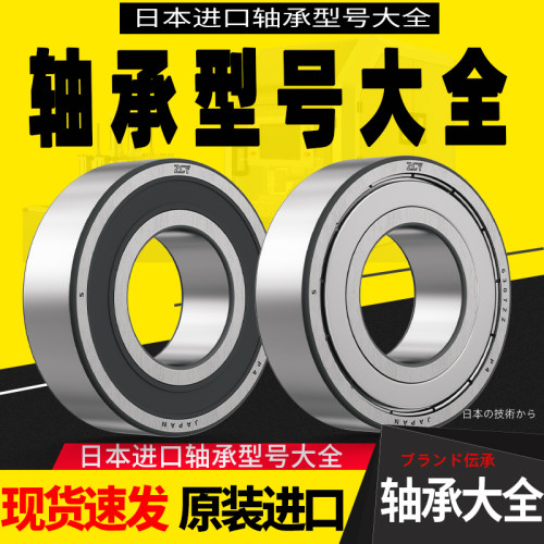 正品海德堡印刷机水辊墨辊球面非标轴承 393921E CS203 LLU -2RS