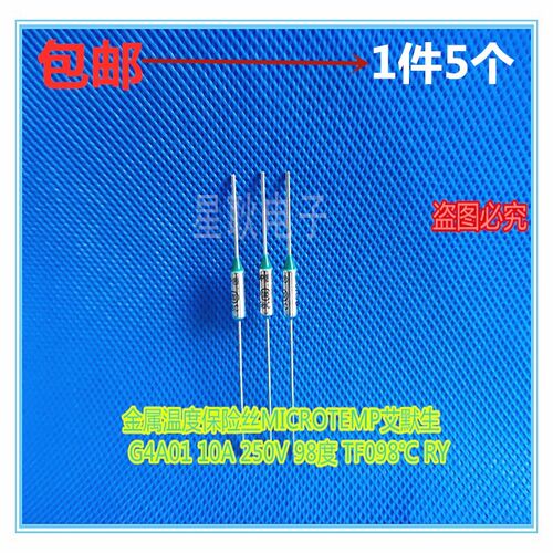 适用ACA全自动烘焙电烤箱温度保险丝G4A00 10A250V TF098C 98度