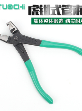 汽车水管钳直型喉式管束钳卡扣钳卡箍钳可弯喉式油管钳子汽修工具