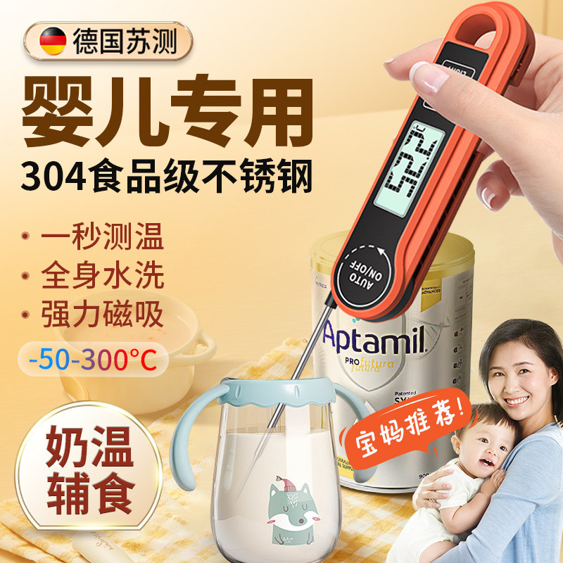 水温计婴儿奶粉测奶温度计婴儿用奶瓶食物冲奶粉奶温计热奶温度计