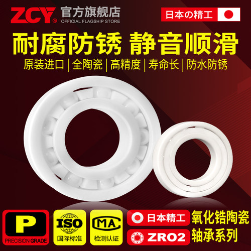 达瓦阿布P3 P4 MAX4sx阿布B3 BF8 BF7小黄轮改装日本进口陶瓷轴承