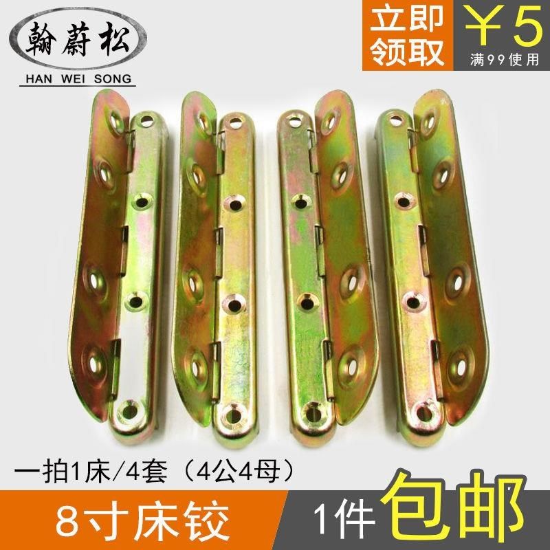 包邮8寸加厚板式床插床铰链床挂角码箱式隐形连接件家具五金配件