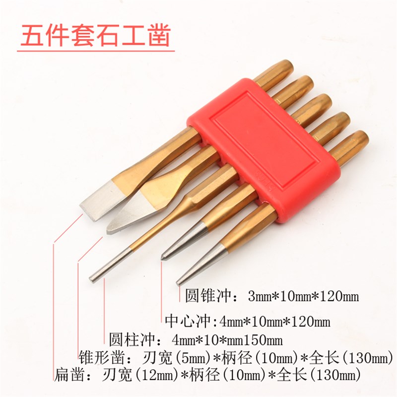 铬钒合金钢凿子石工凿平凿凿铁 扁凿尖凿扁钢凿锋钢凿钳工凿錾子