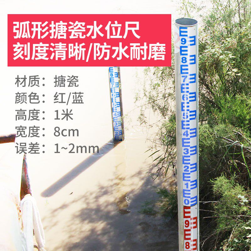 搪瓷水位尺加厚搪瓷水位刻度测量尺反光加厚水利水文标尺厂家